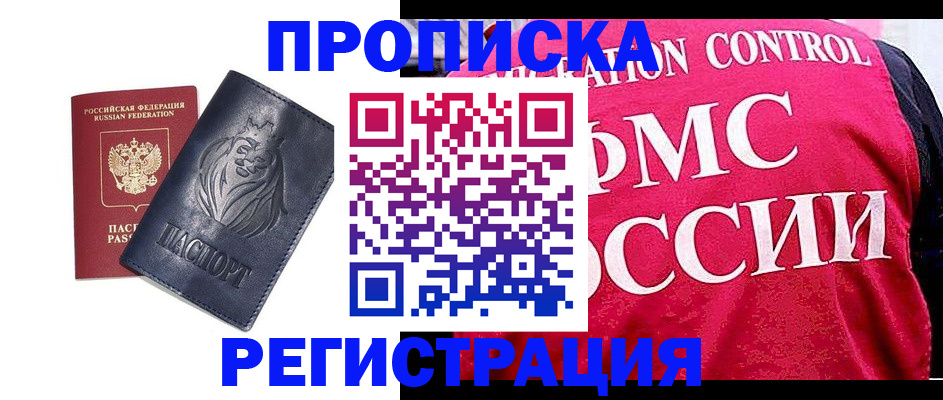 где прописаться в Новокубанске