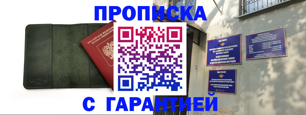 прописка для кредита в Новокубанске