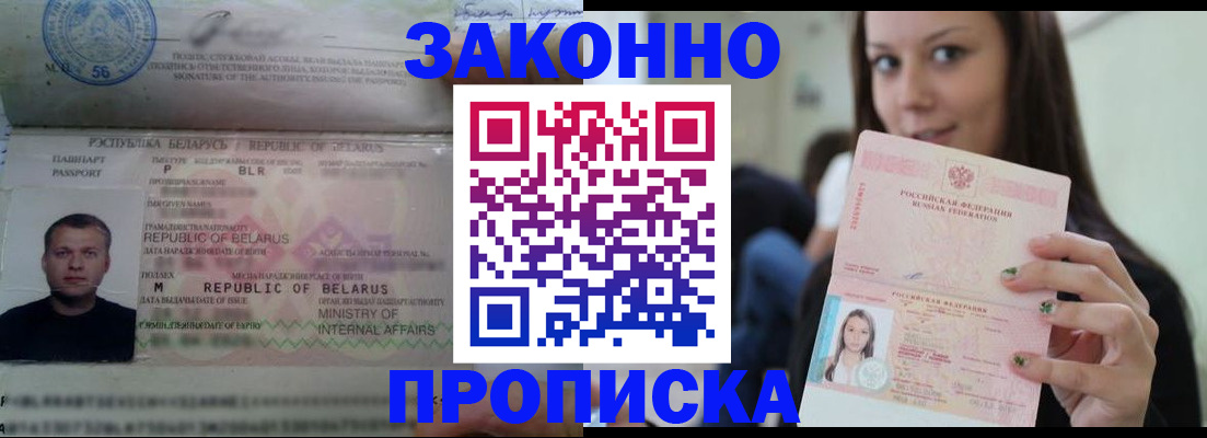 временная регистрация надежно в Новокубанске