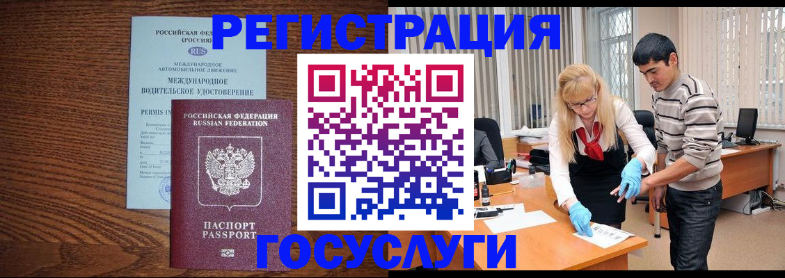 прописка для кредита в Новокубанске