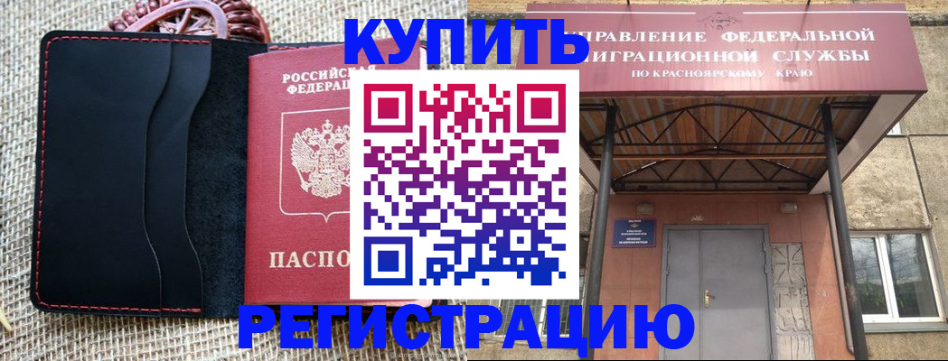 прописка гарантия в Новокубанске