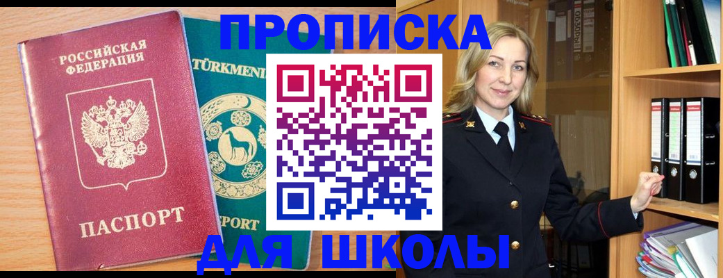 временная регистрация госуслуги в Новокубанске