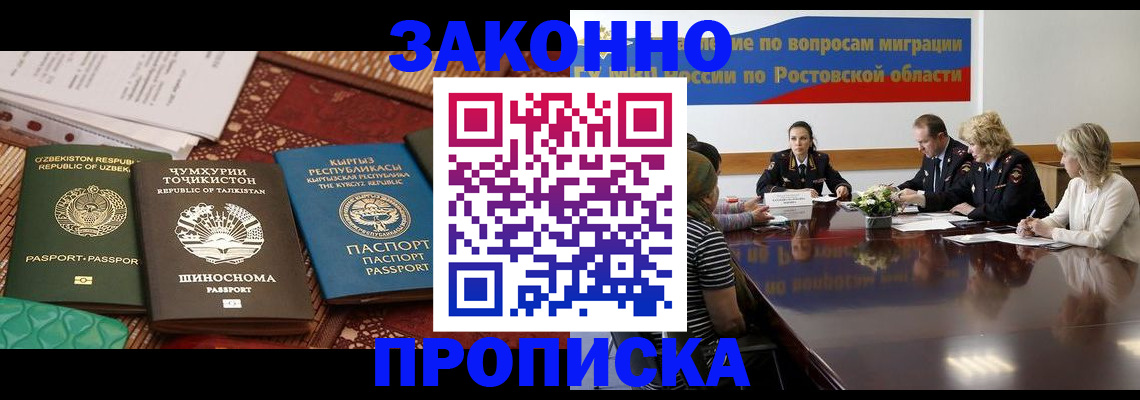 миграционный учет в Новокубанске